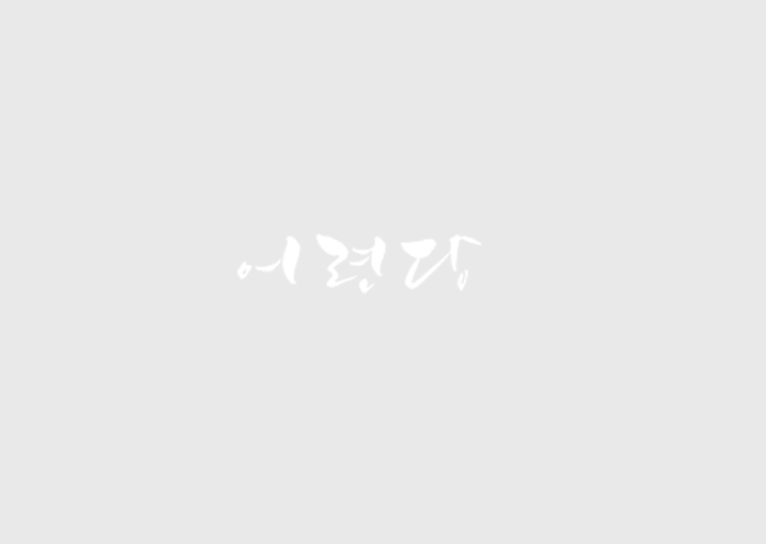 전면사진